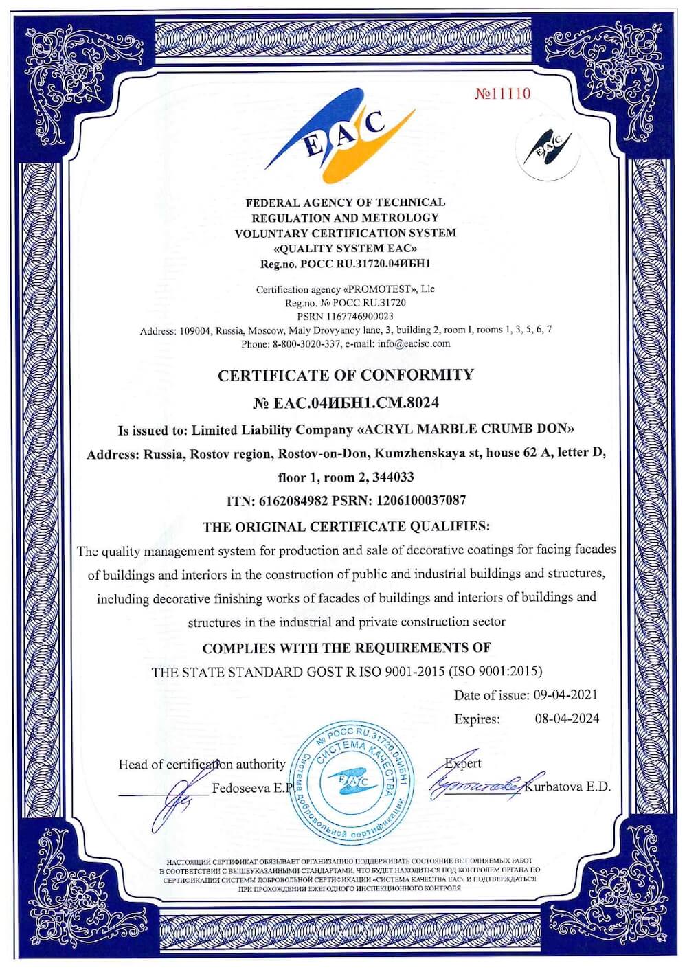 Certificate