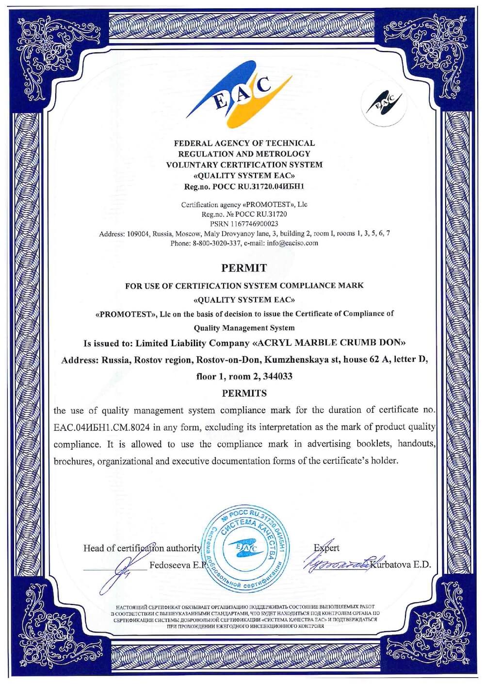 Certificate