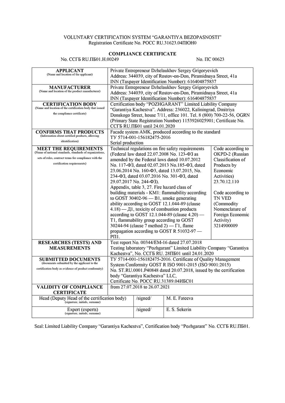 Certificate
